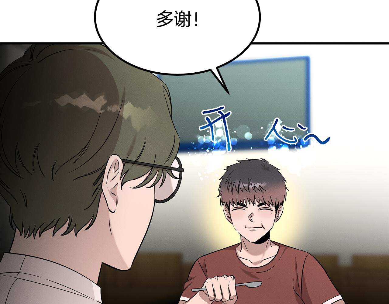 第67话 诱惑(1/4)-第67话