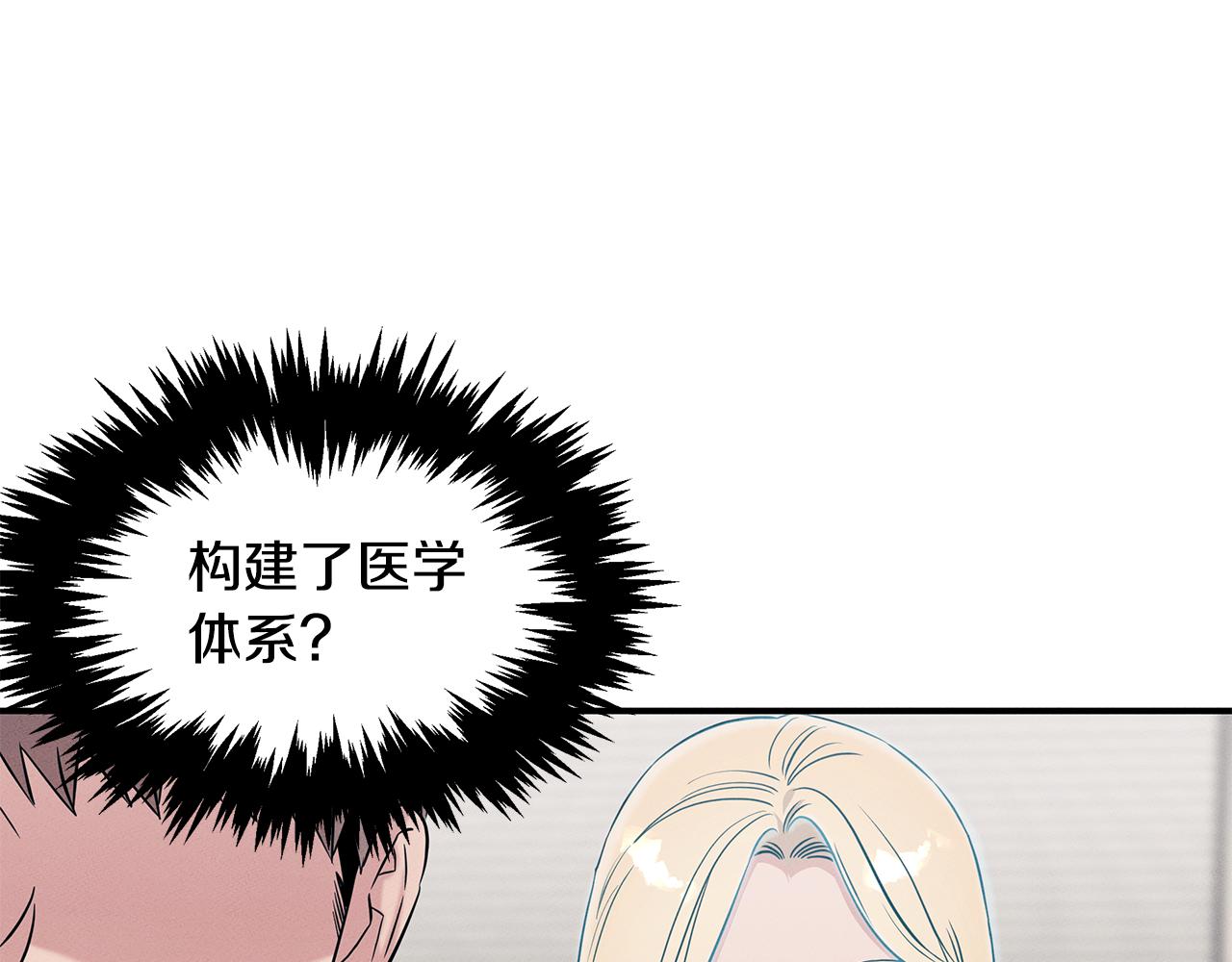 第69话 共同的敌人(1/4)-第69话