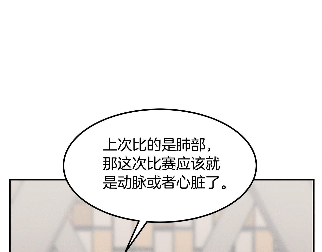 第69话 共同的敌人(1/4)-第69话