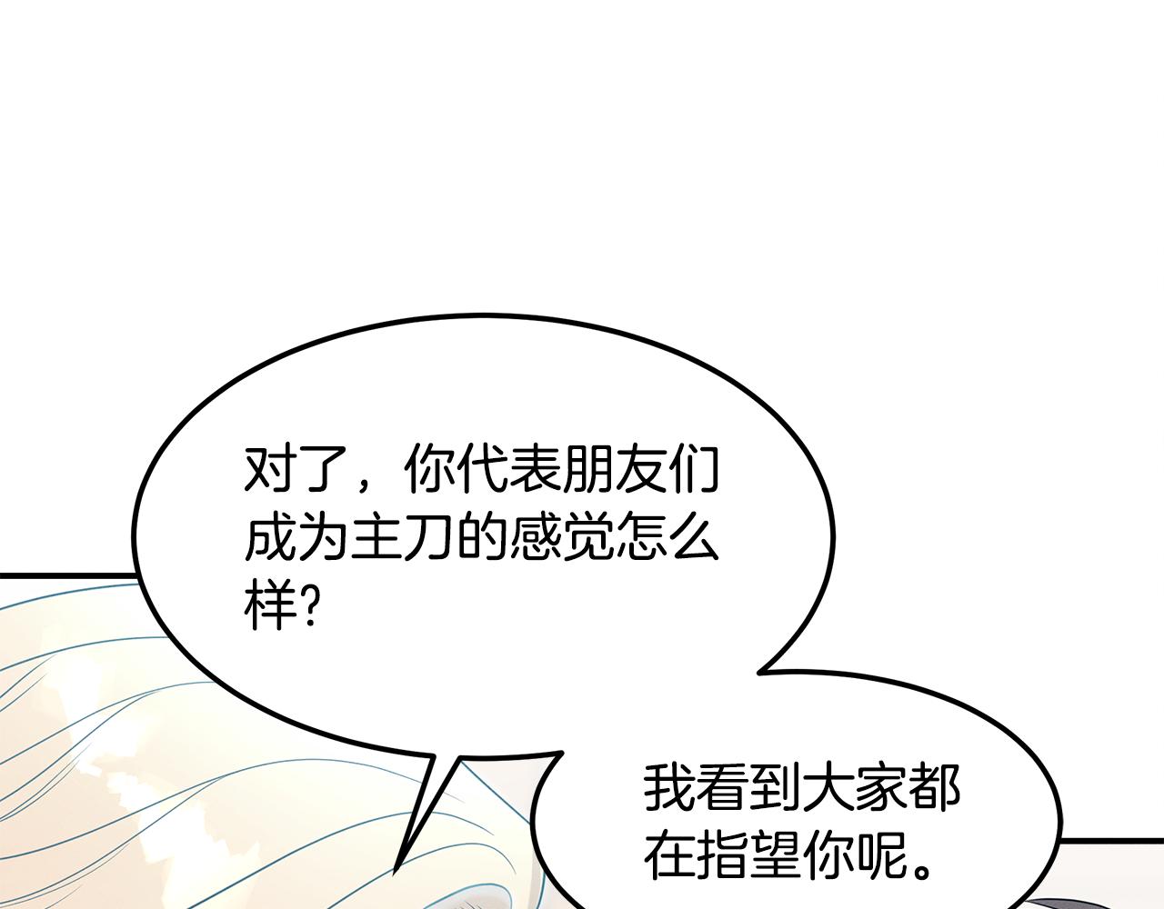 第69话 共同的敌人(1/4)-第69话