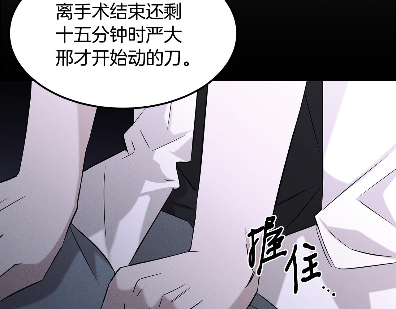 第69话 共同的敌人(1/4)-第69话