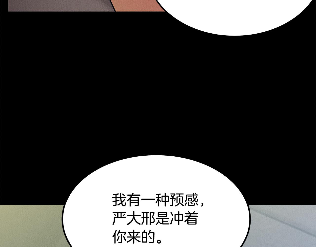 第69话 共同的敌人(1/4)-第69话