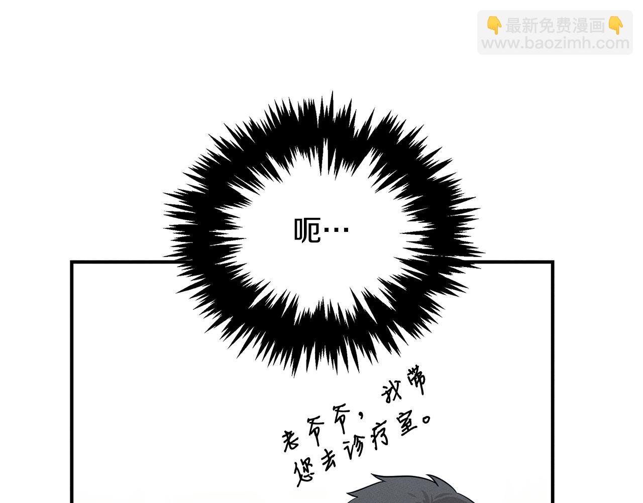第69话 共同的敌人(1/4)-第69话