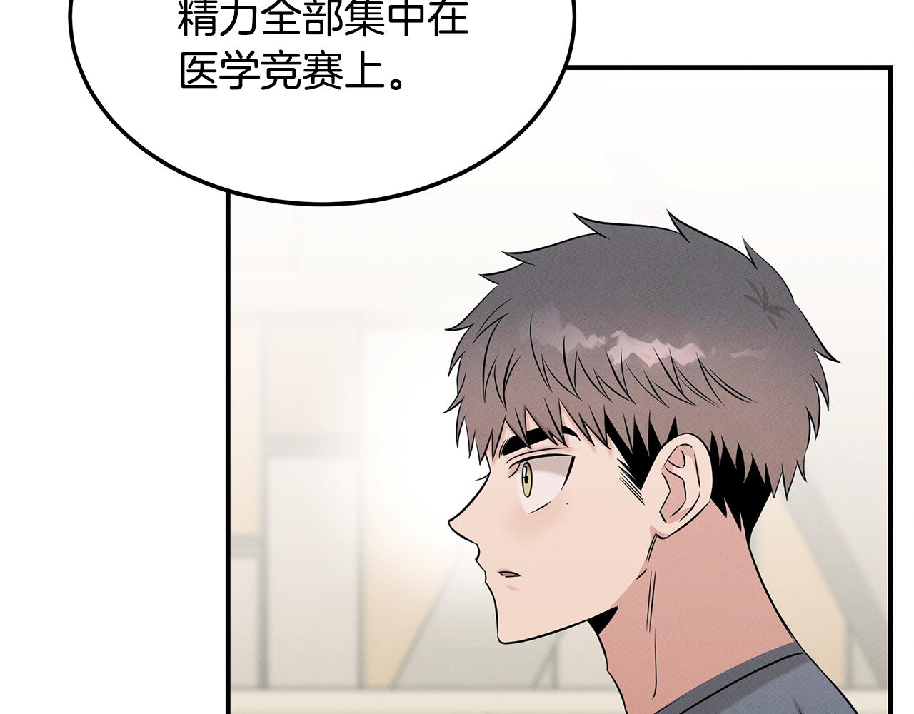 第69话 共同的敌人(1/4)-第69话