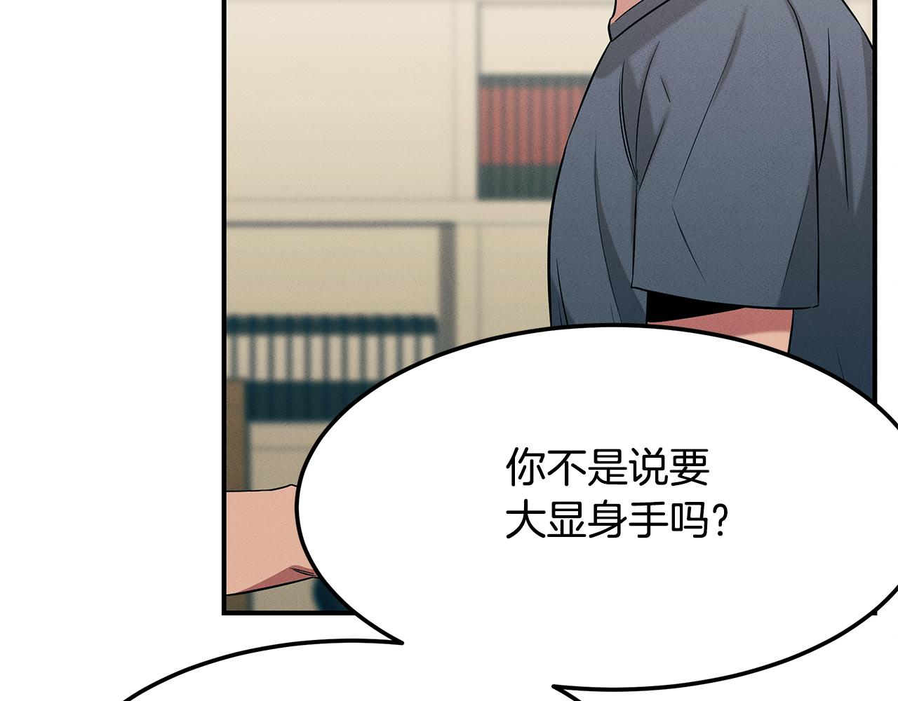 第69话 共同的敌人(1/4)-第69话