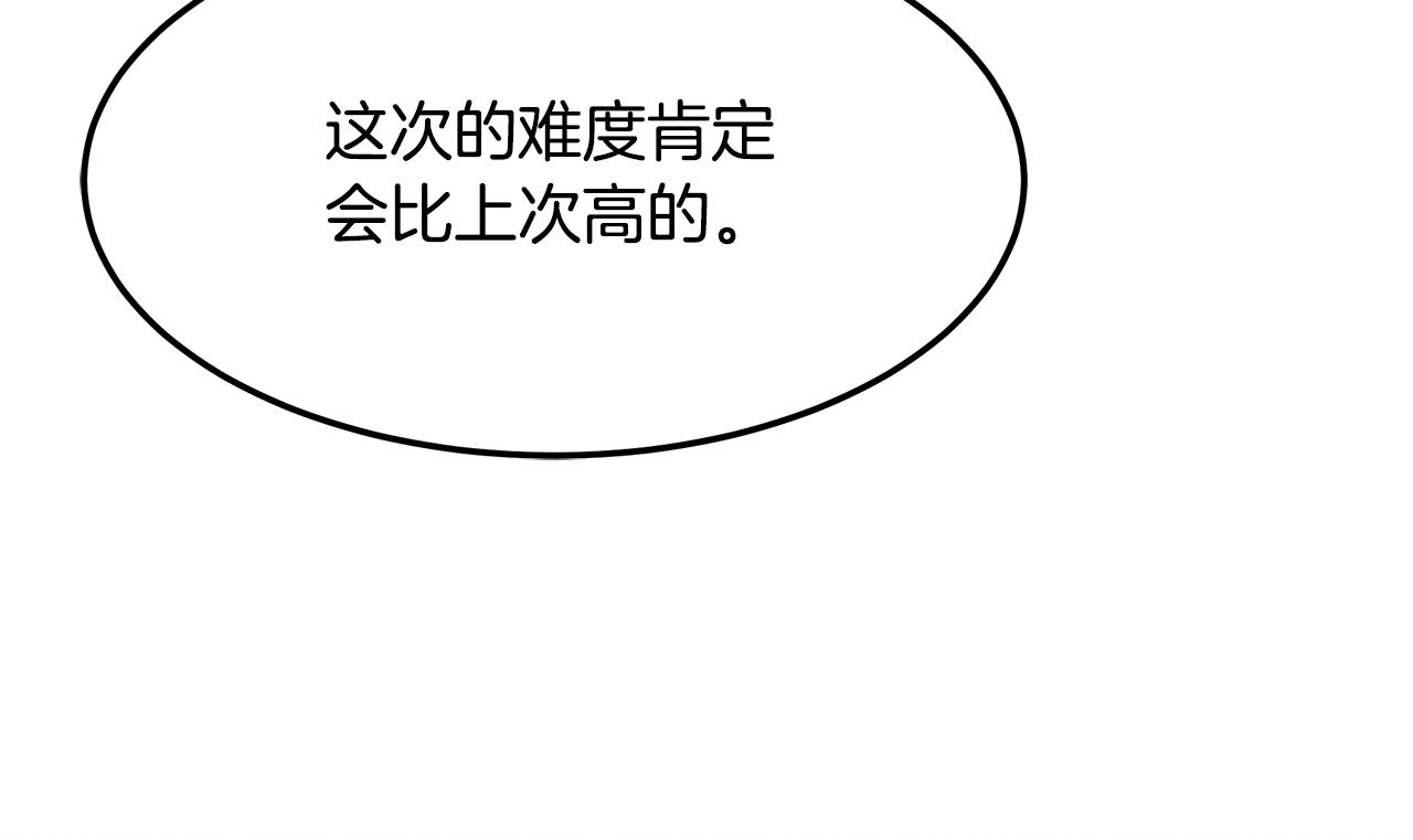 第69话 共同的敌人(1/4)-第69话