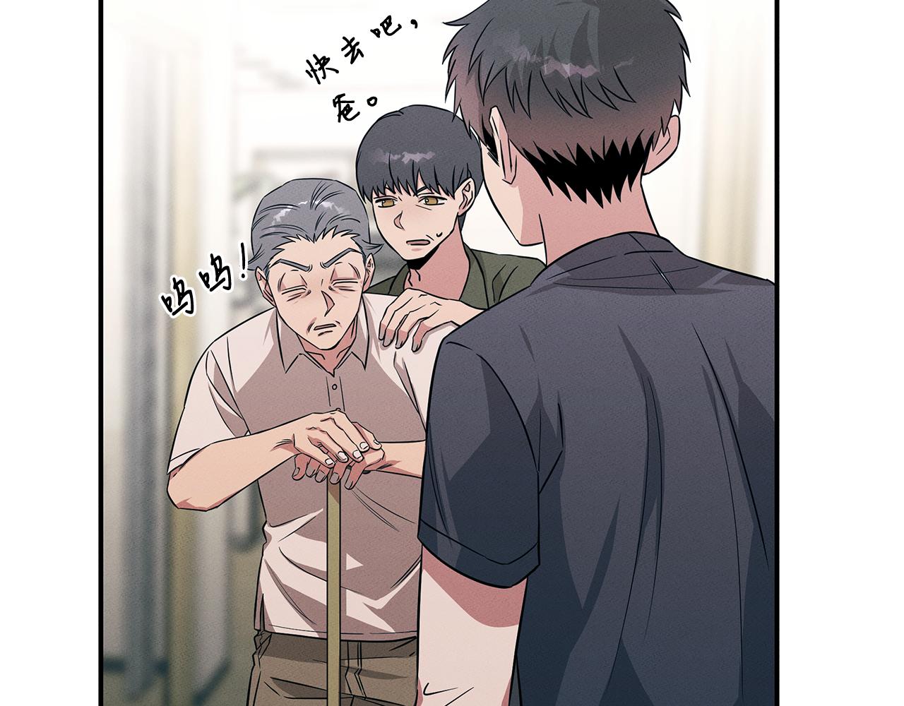 第69话 共同的敌人(1/4)-第69话