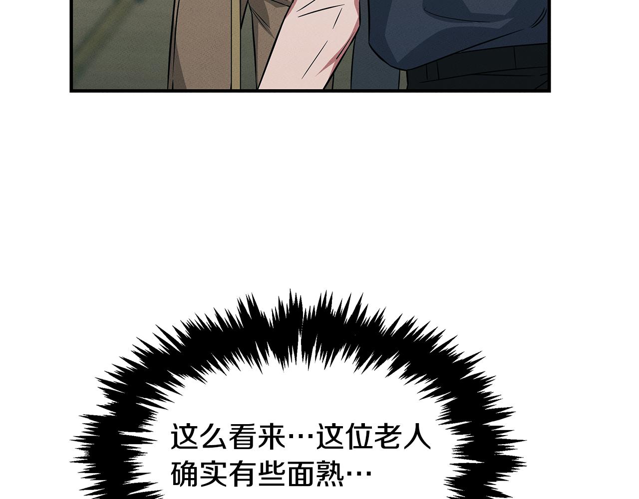 第69话 共同的敌人(1/4)-第69话