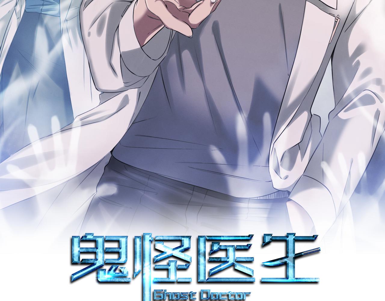 第69话 共同的敌人(1/4)-第69话