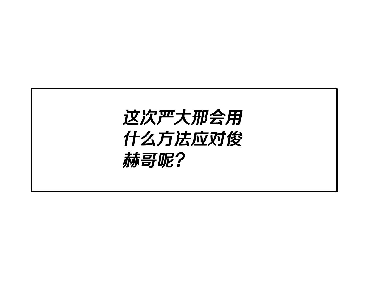 第71话 正邪的碰撞(1/4)-第71话