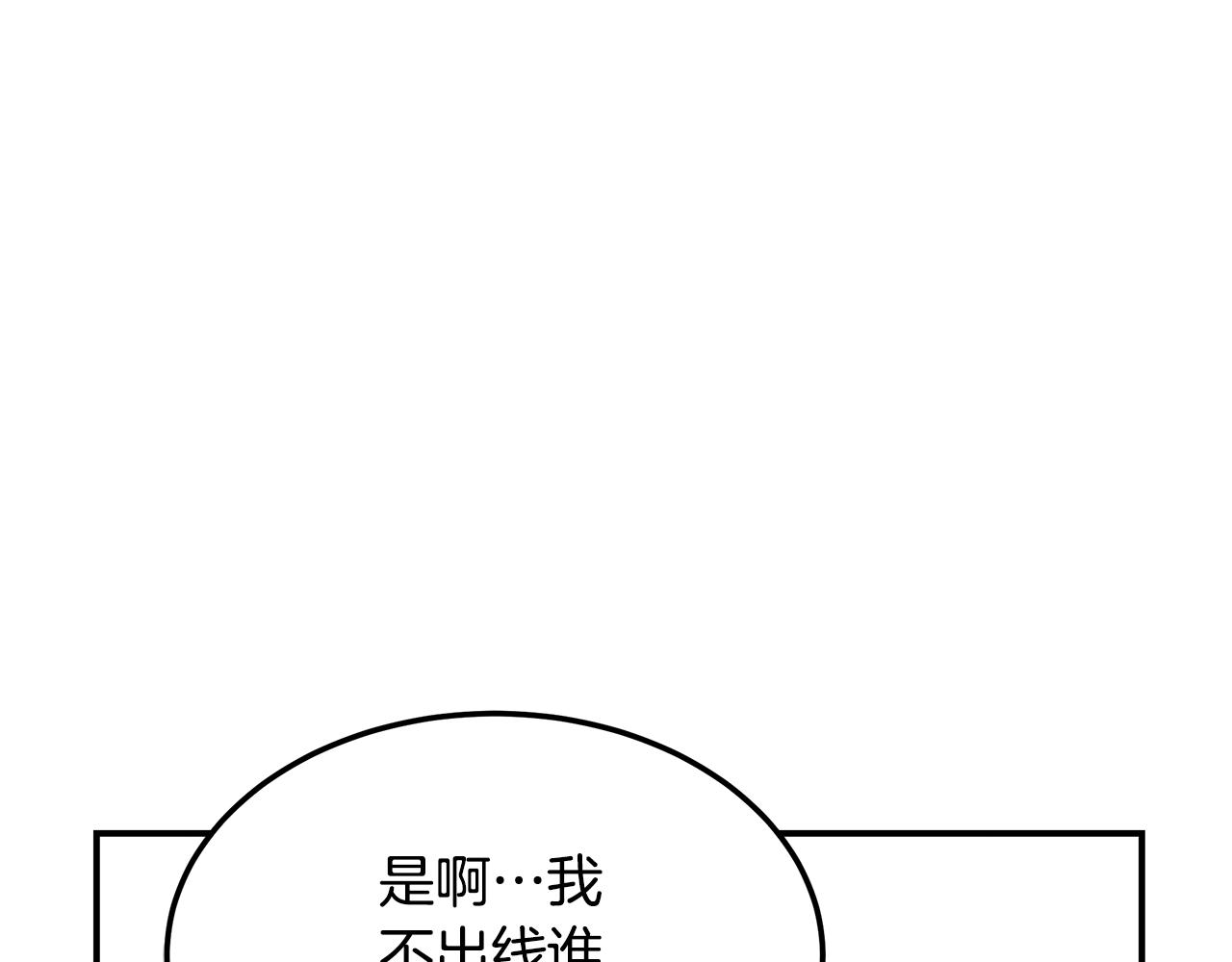 第71话 正邪的碰撞(1/4)-第71话