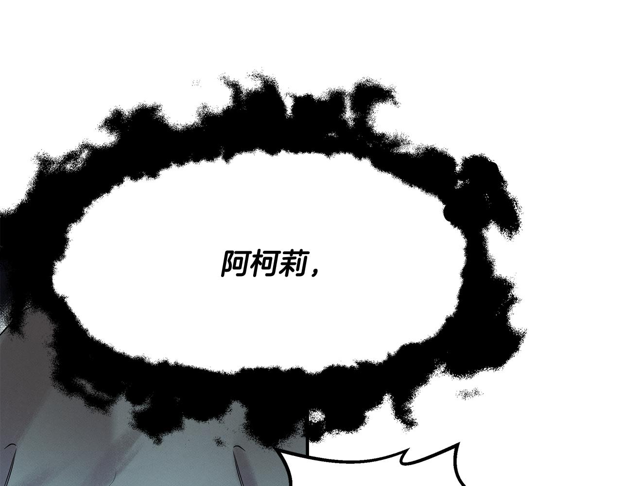 第73话 抉择(1/4)-第73话