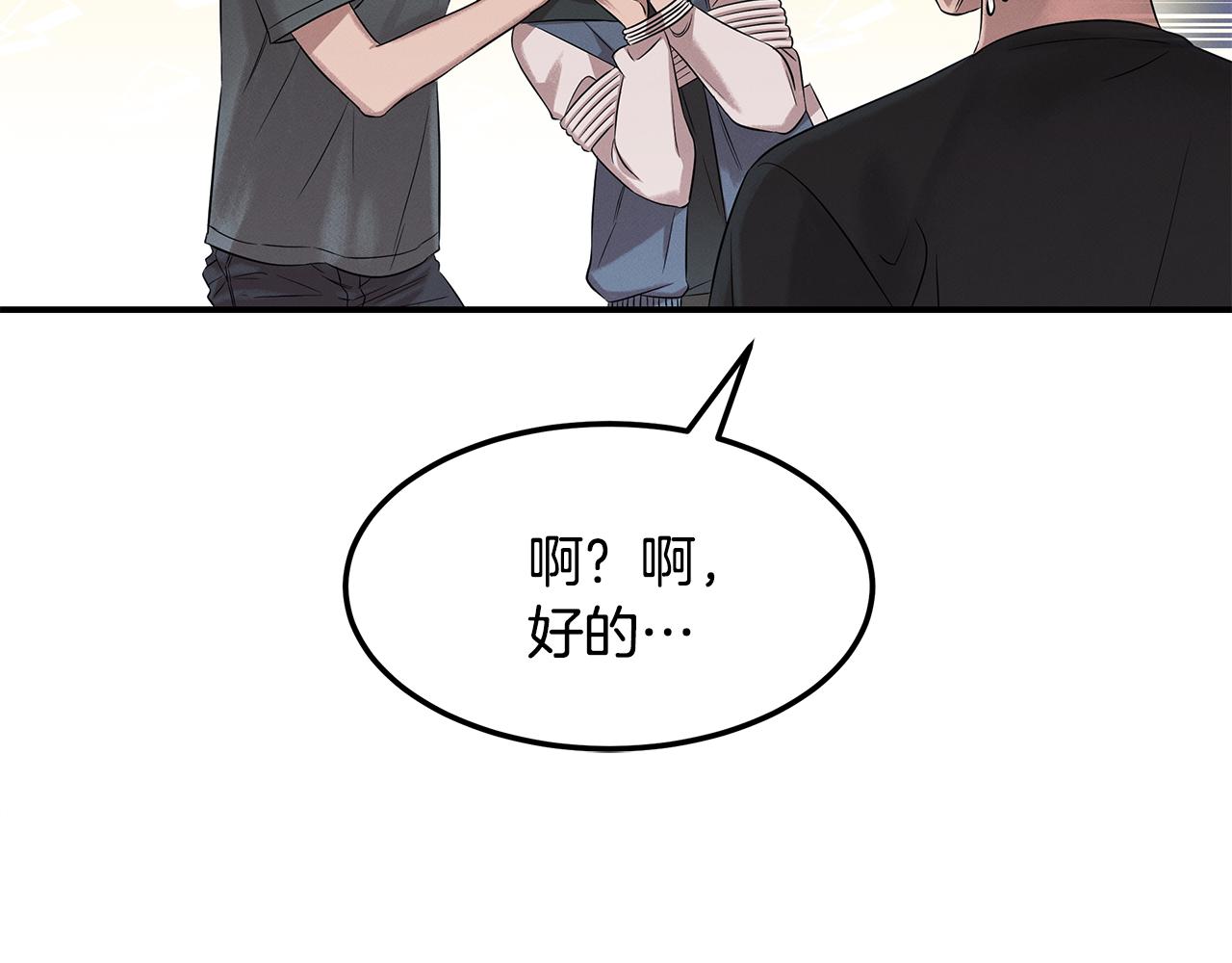 第73话 抉择(1/4)-第73话
