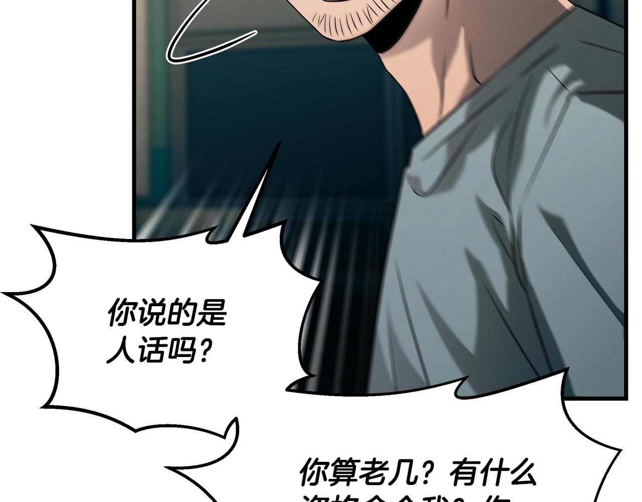 第75话 诱惑(1/4)-第75话