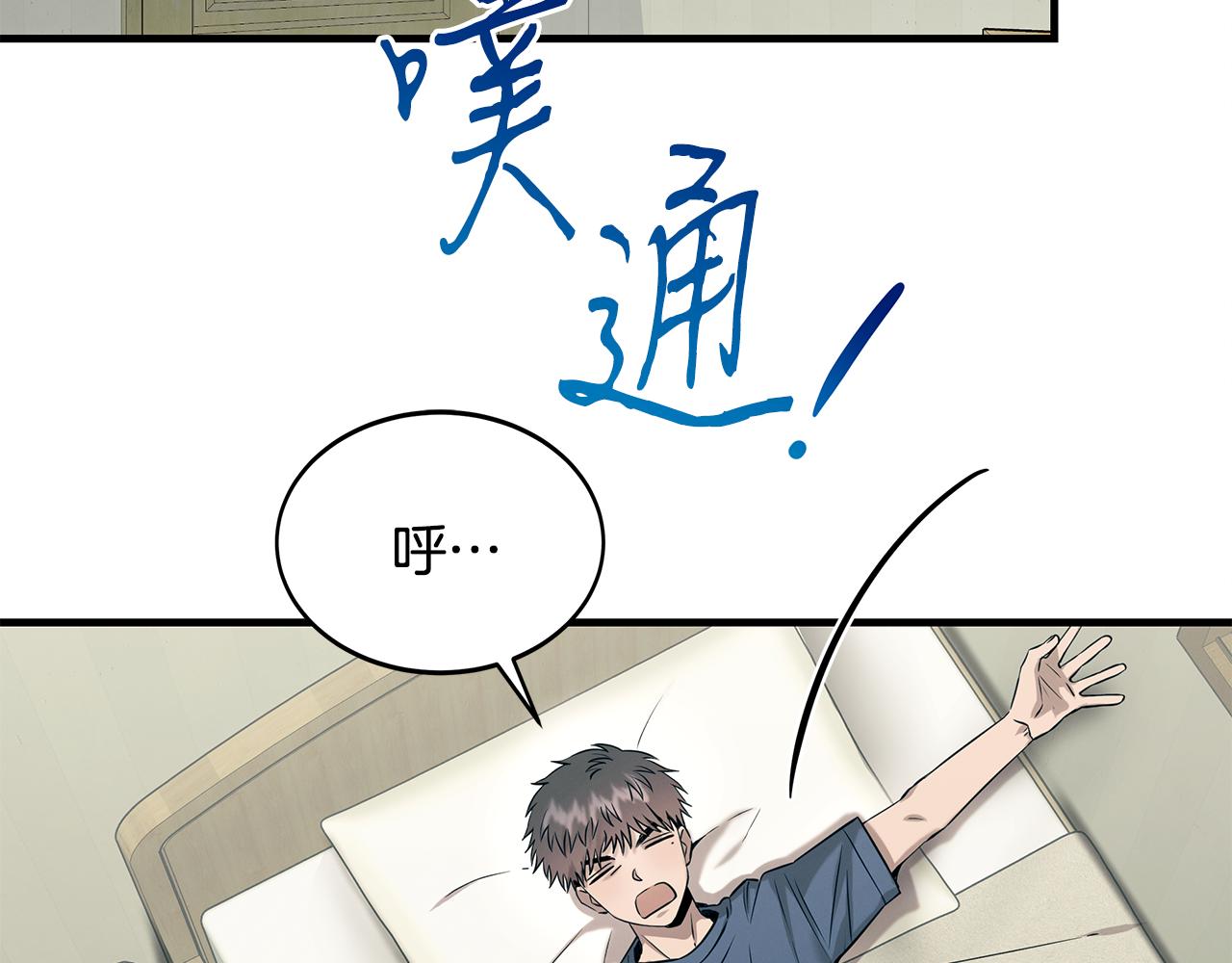 第77话 超越之路(1/4)-第77话