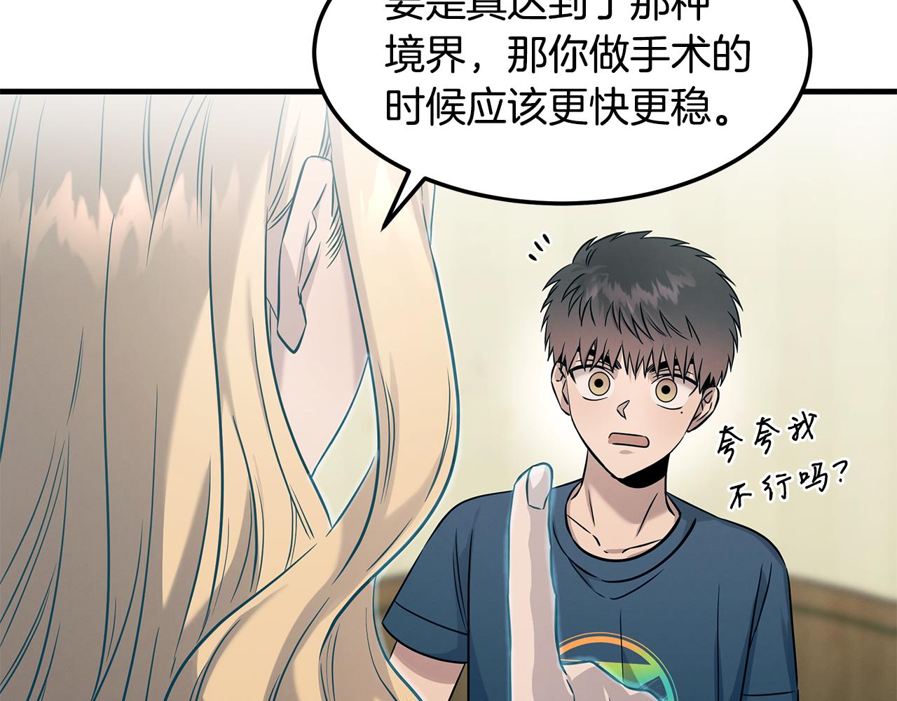 第77话 超越之路(1/4)-第77话