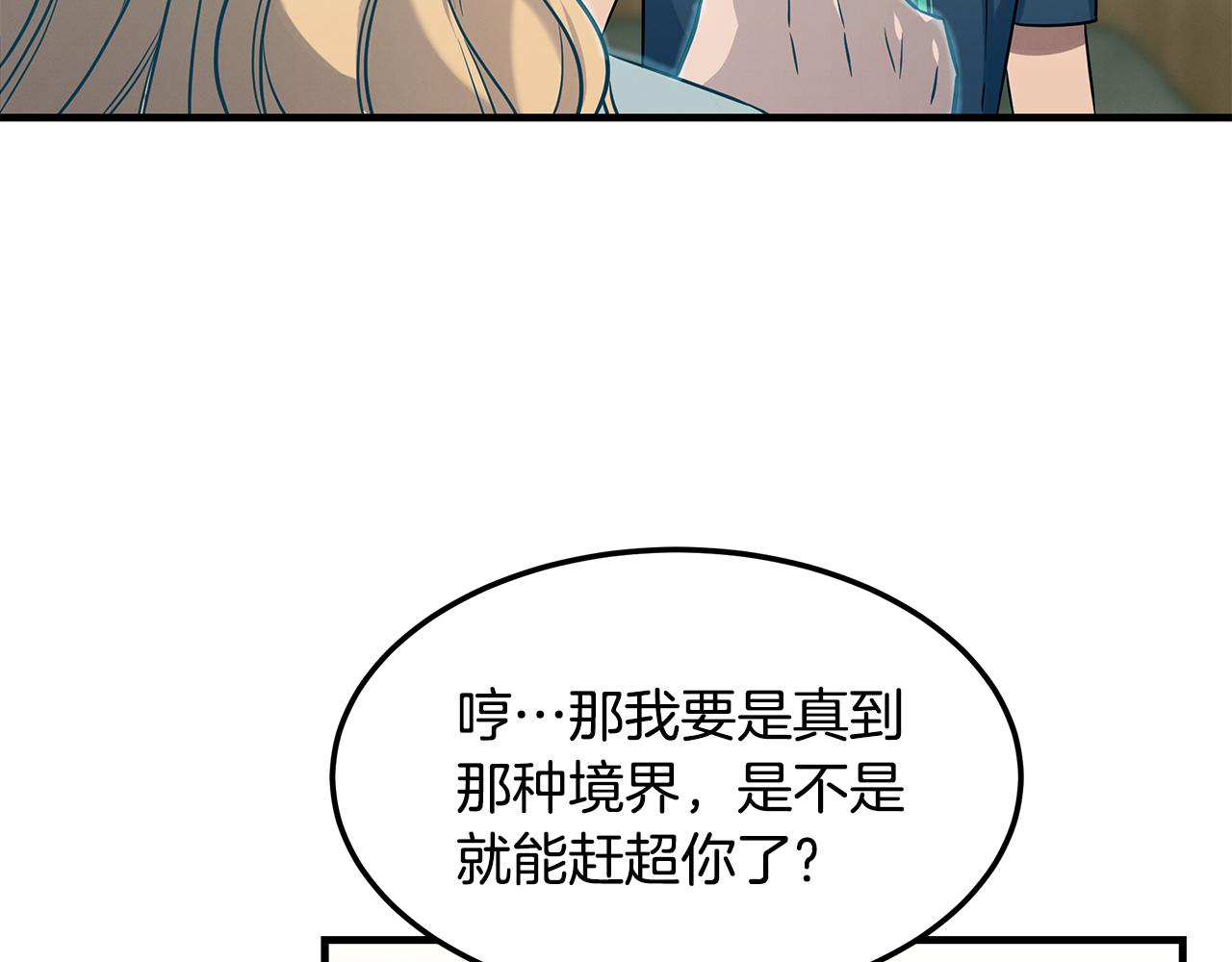 第77话 超越之路(1/4)-第77话