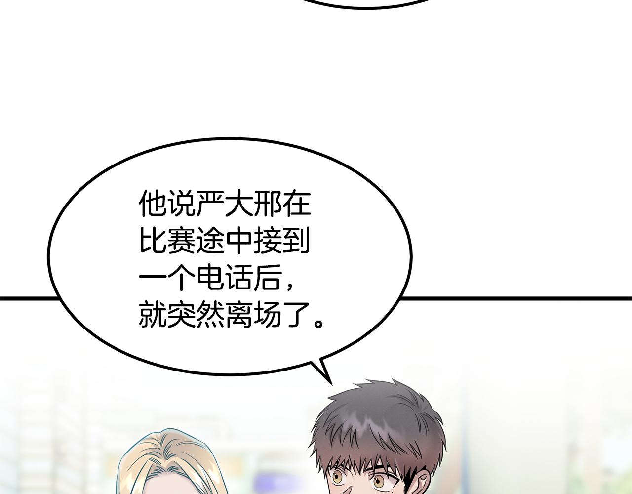 第77话 超越之路(1/4)-第77话