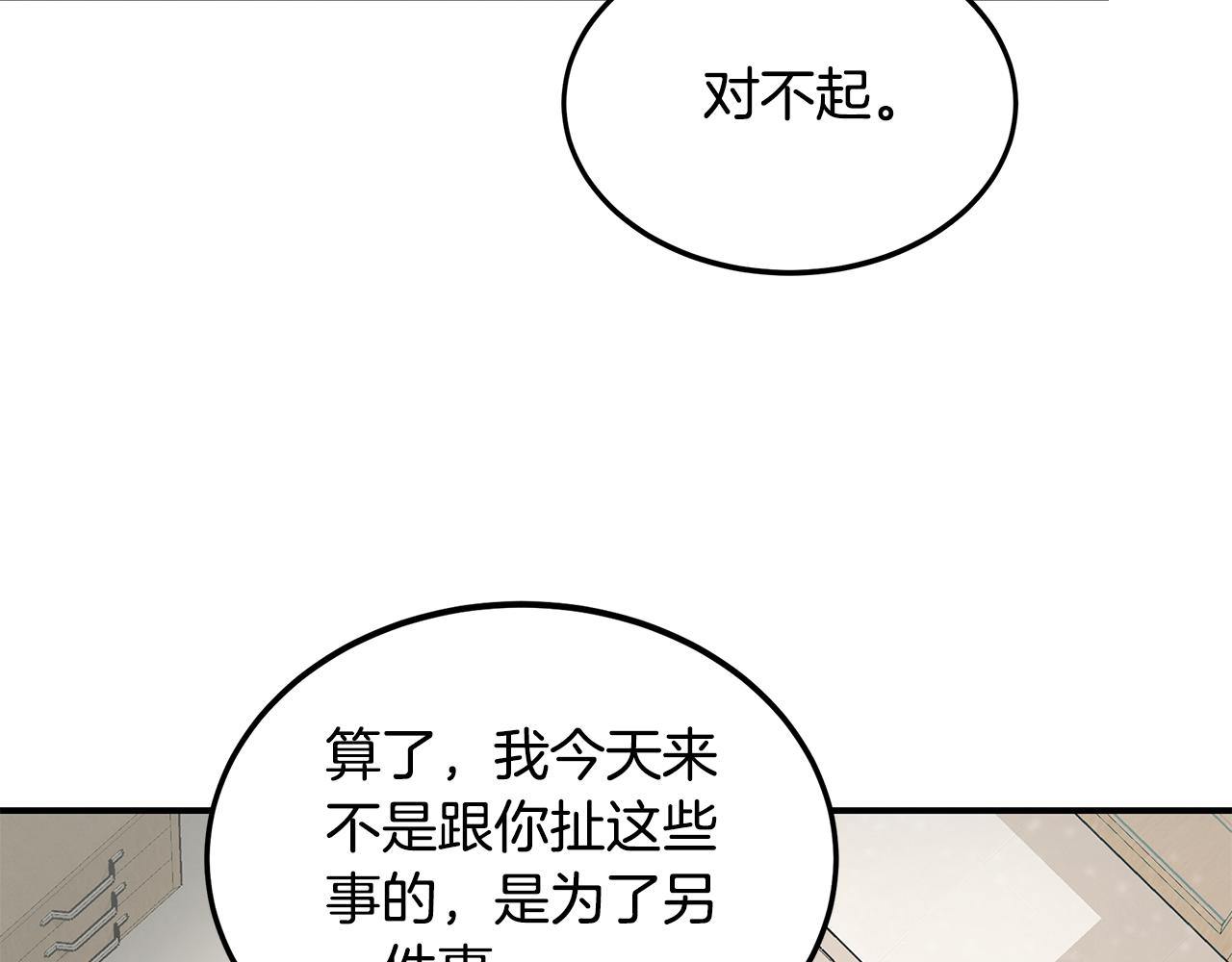 第79话 求学之路(1/4)-第79话
