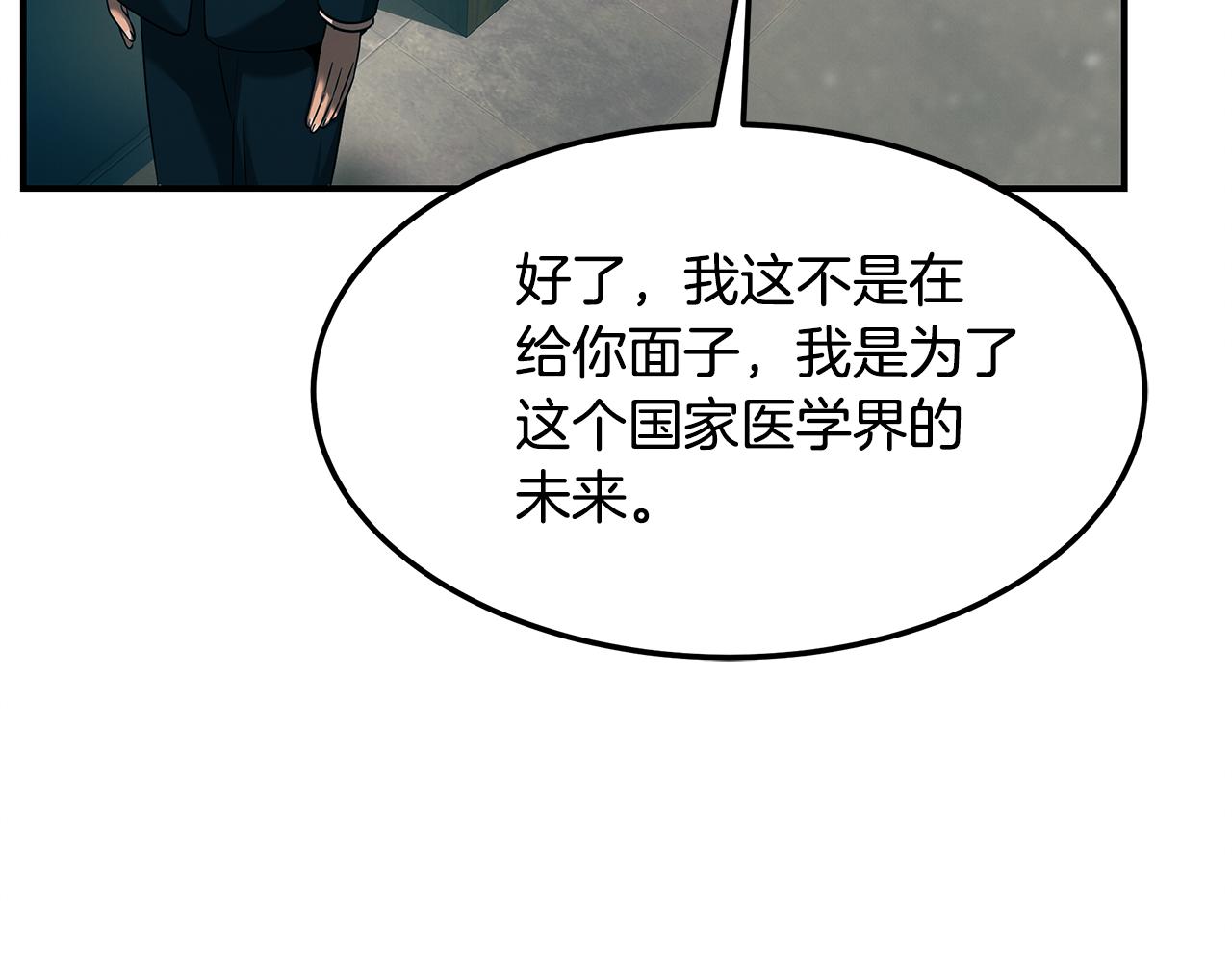 第79话 求学之路(1/4)-第79话
