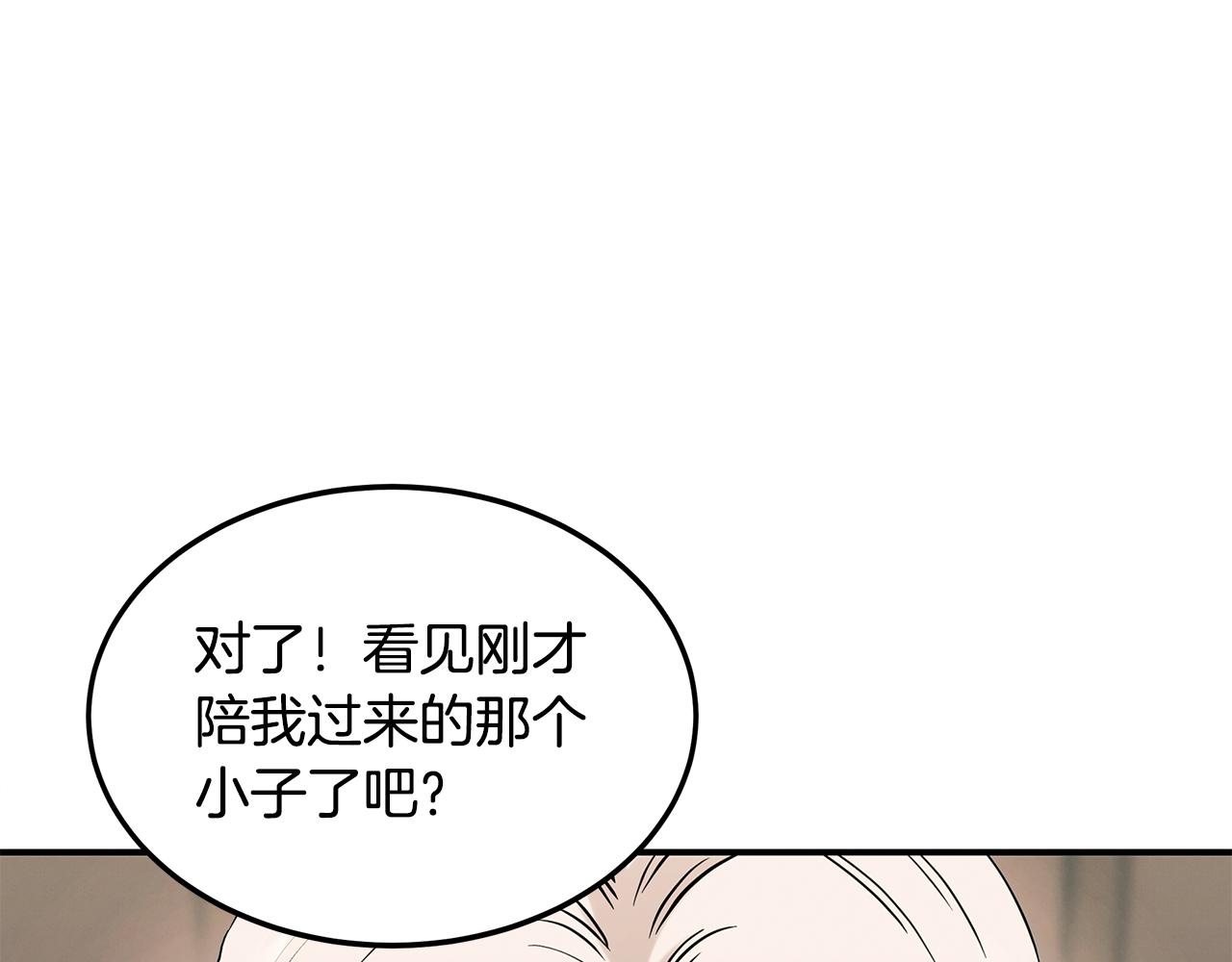 第79话 求学之路(1/4)-第79话