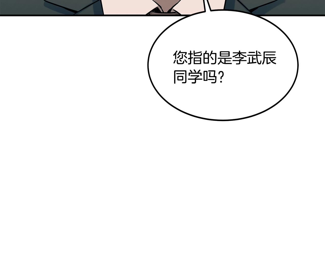 第79话 求学之路(1/4)-第79话