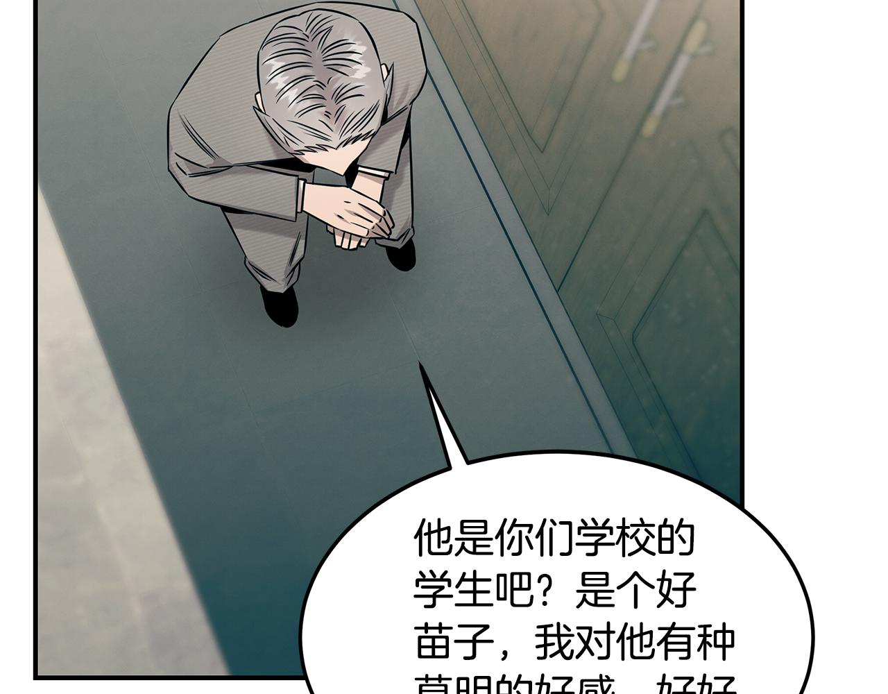 第79话 求学之路(1/4)-第79话