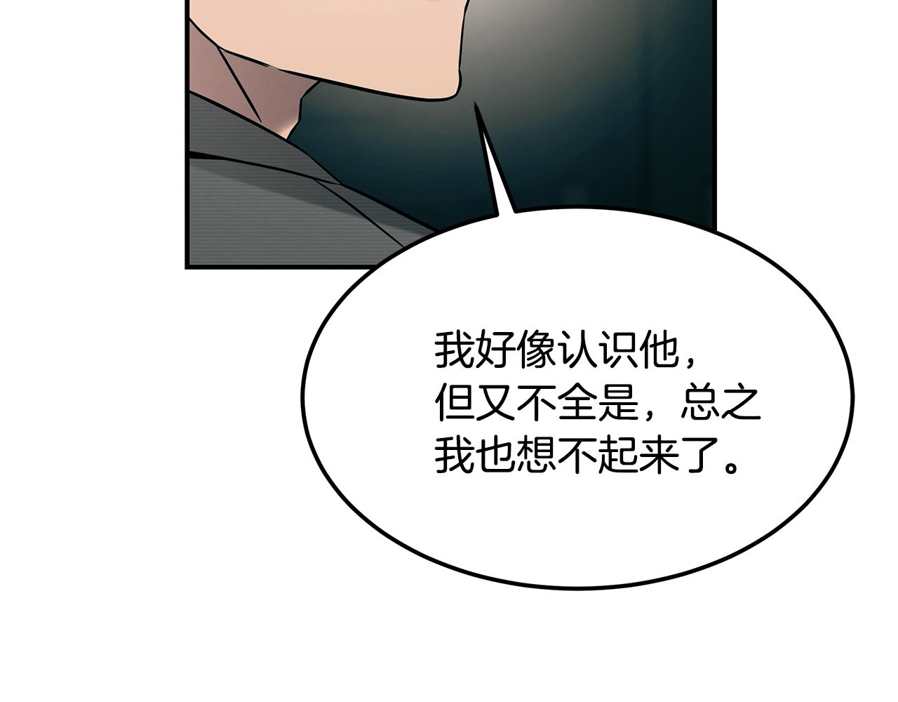 第79话 求学之路(1/4)-第79话
