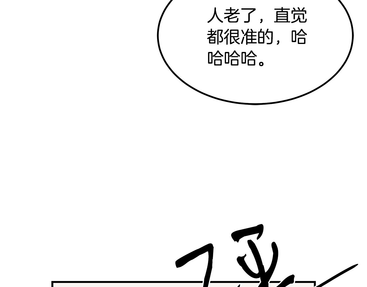 第79话 求学之路(1/4)-第79话