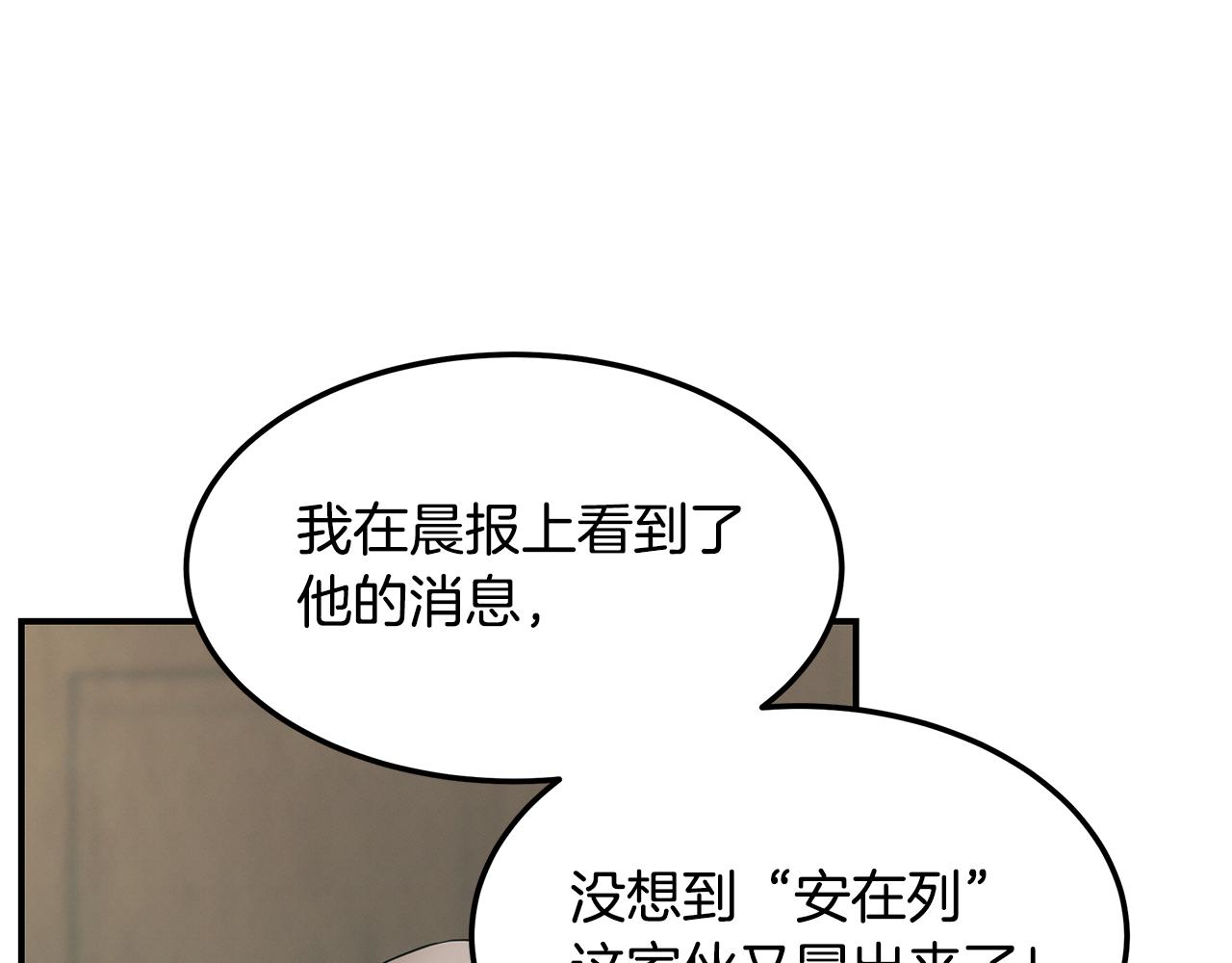 第79话 求学之路(1/4)-第79话