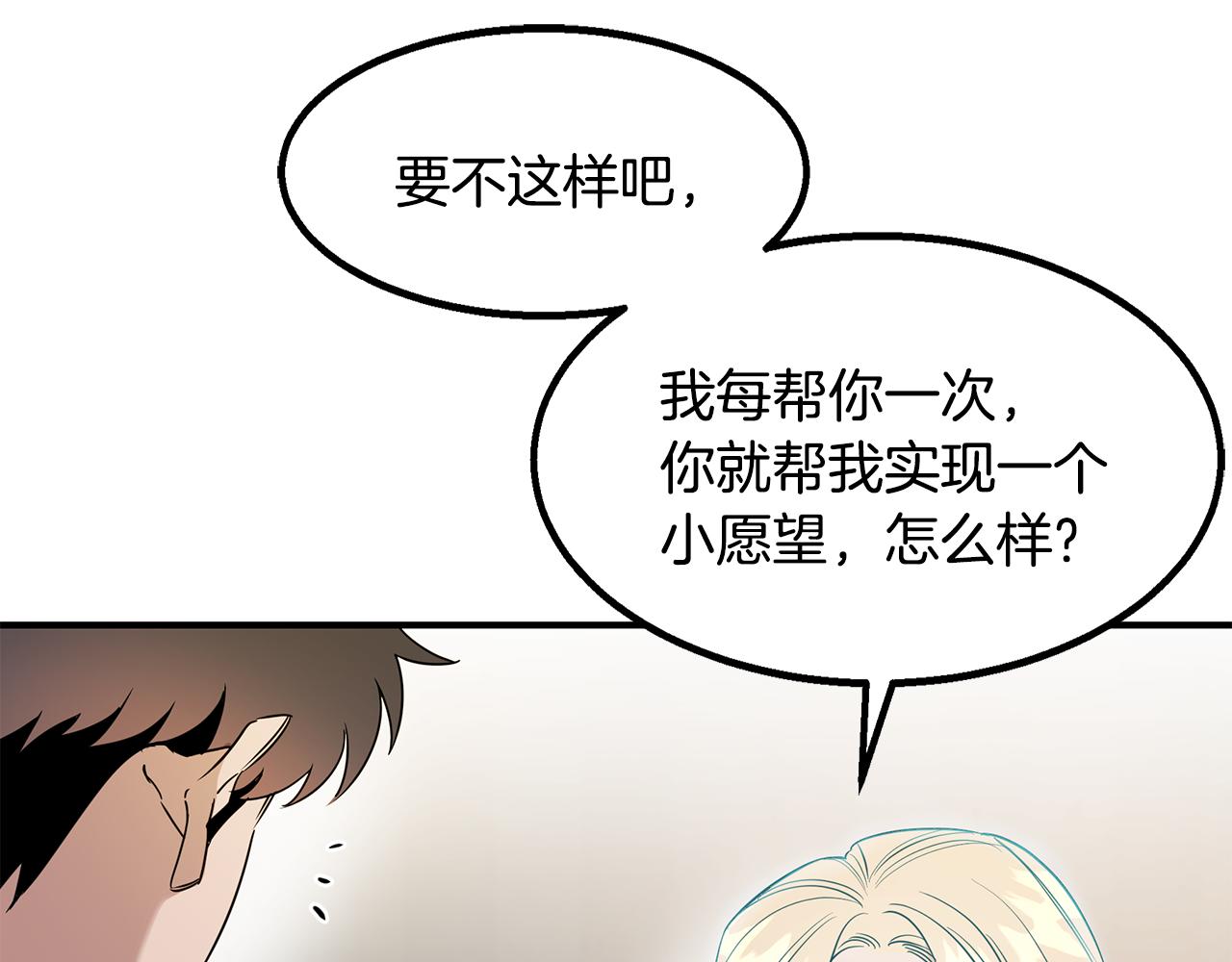 第9话 约定(1/4)-第9话