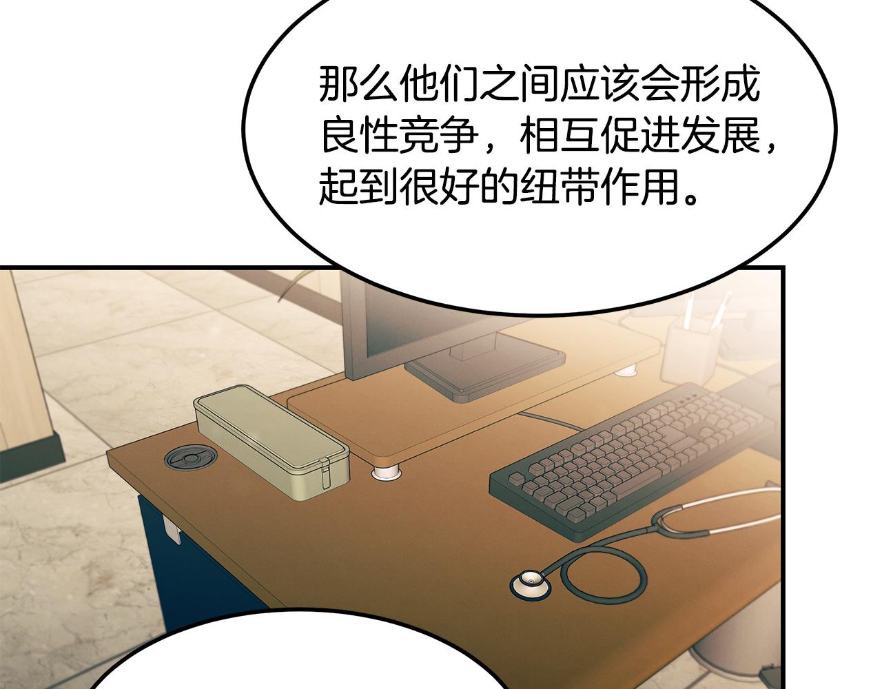 第81话 真相(1/4)-第81话