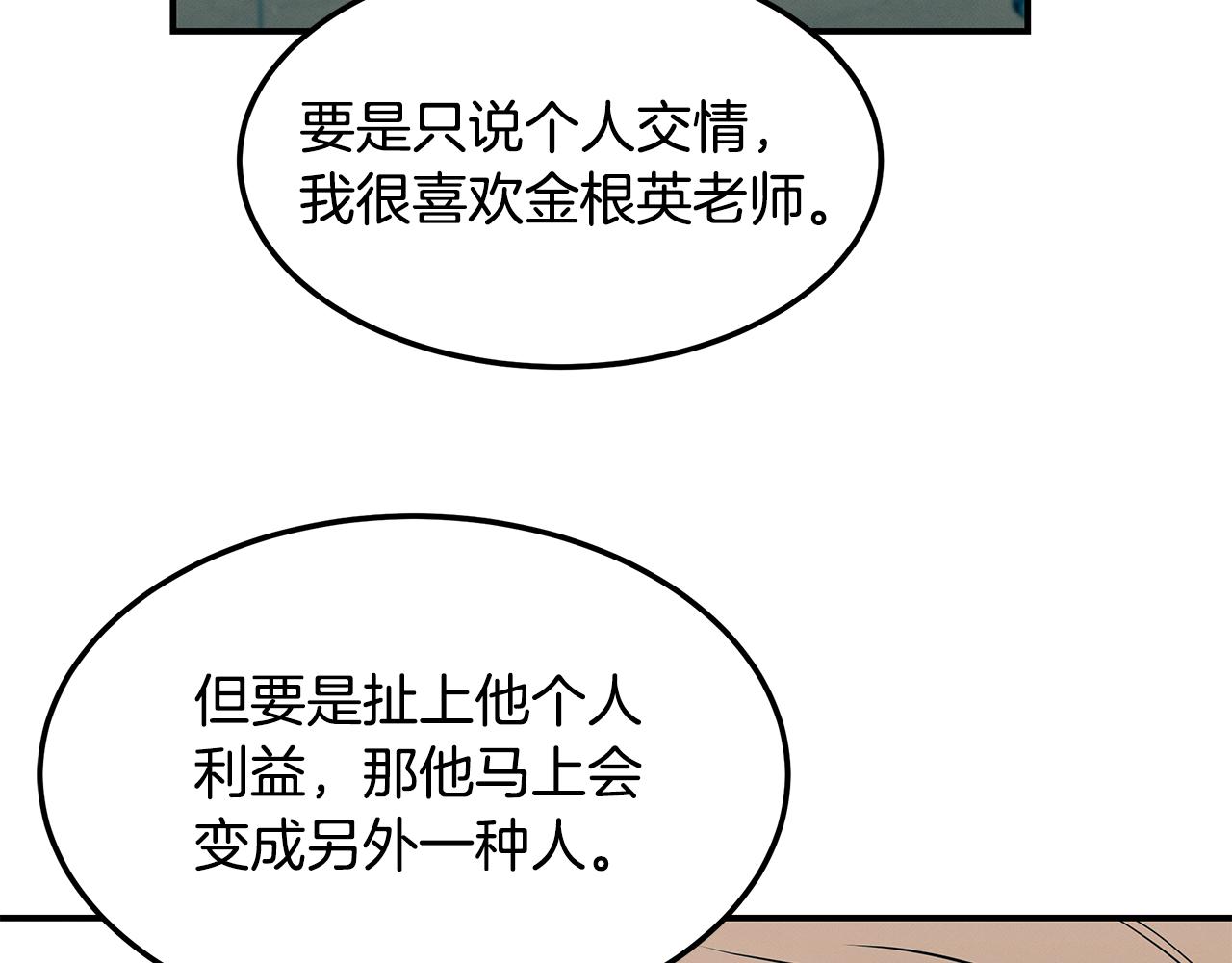 第81话 真相(1/4)-第81话