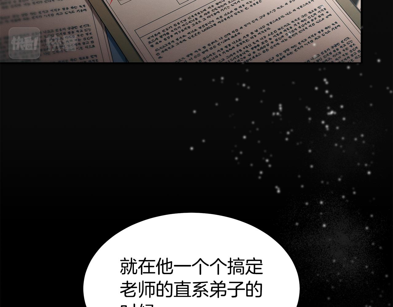 第81话 真相(1/4)-第81话