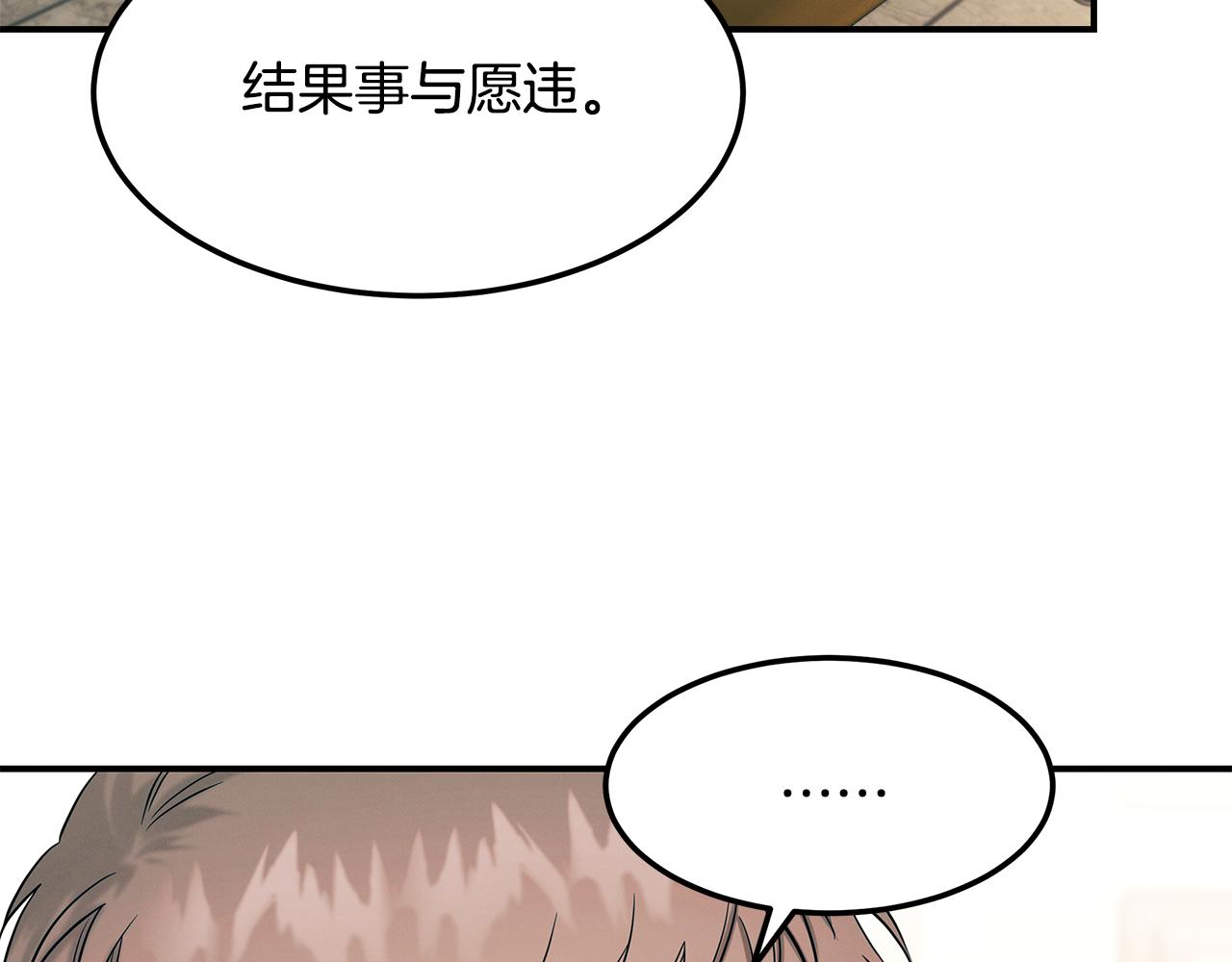 第81话 真相(1/4)-第81话