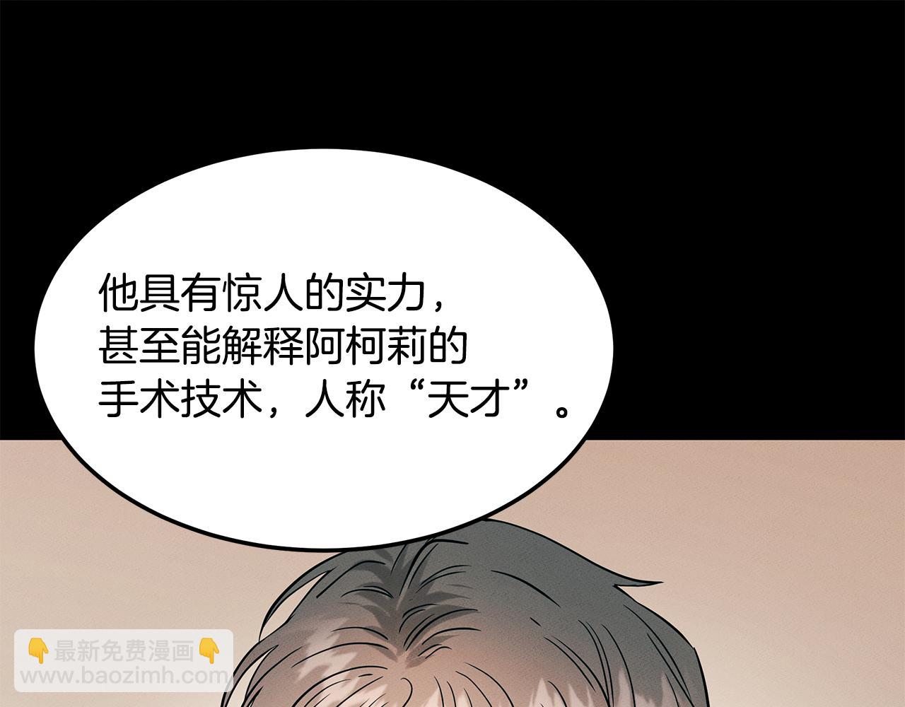 第81话 真相(1/4)-第81话