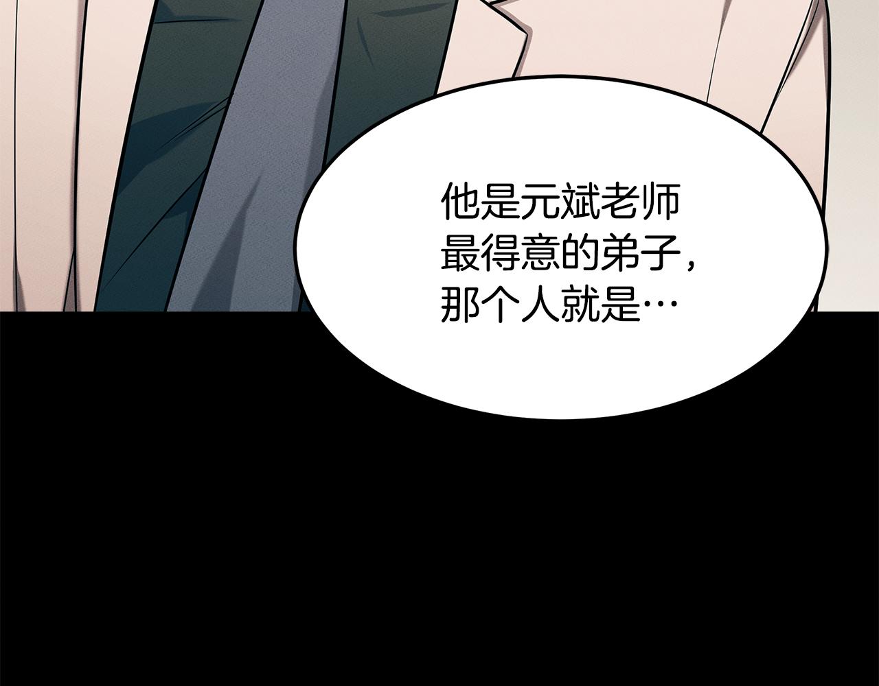 第81话 真相(1/4)-第81话