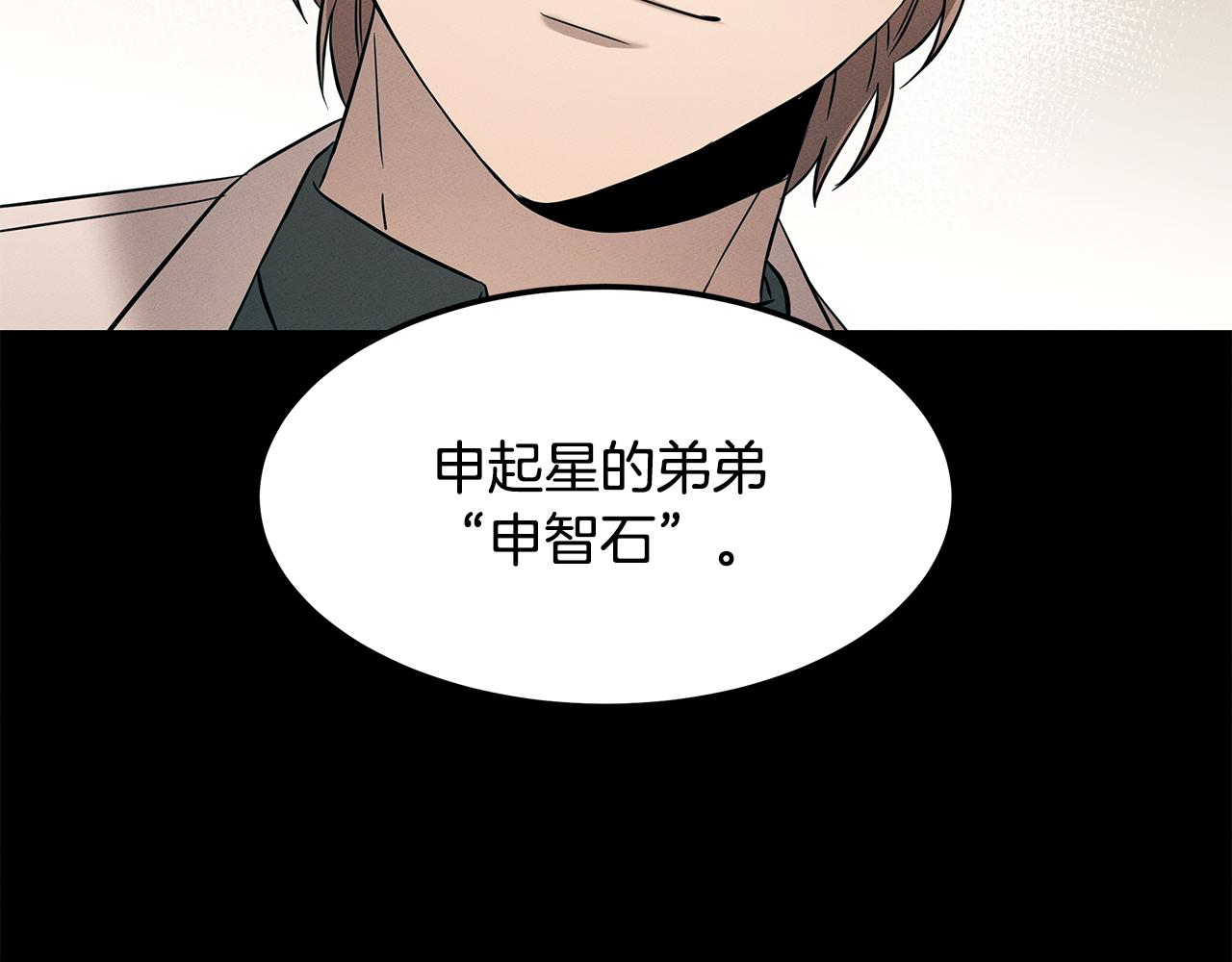 第81话 真相(1/4)-第81话