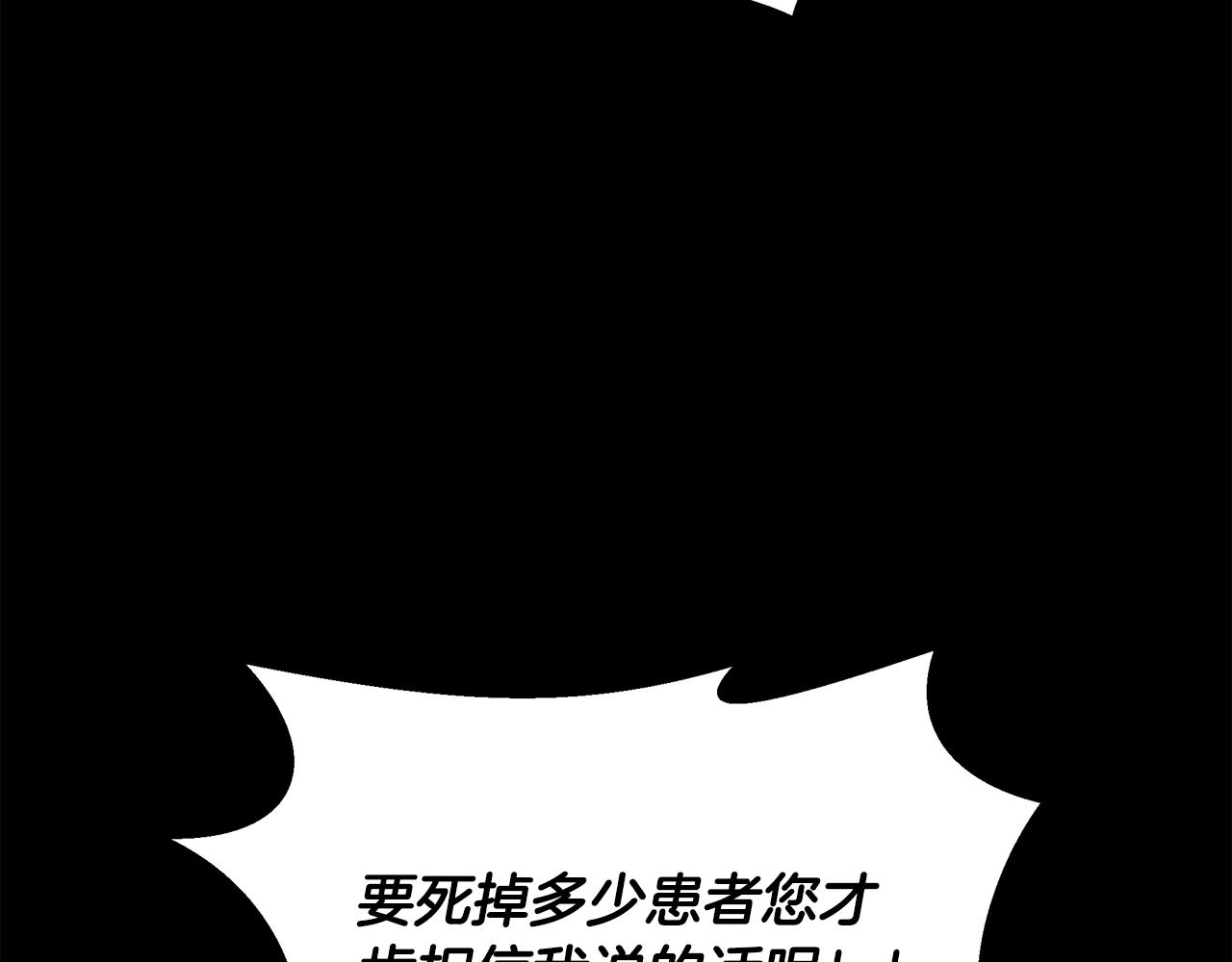 第81话 真相(1/4)-第81话
