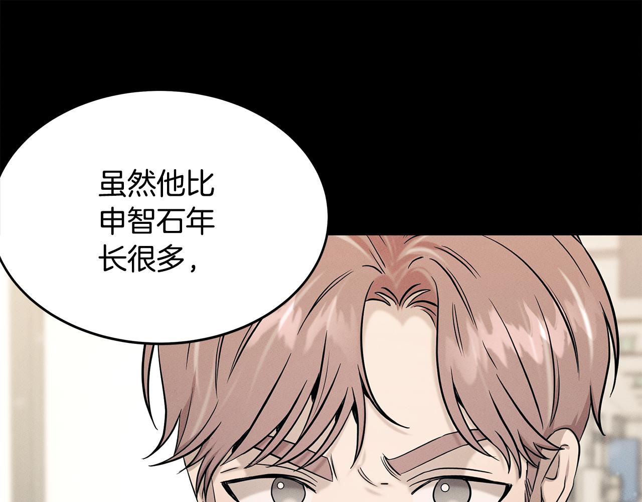 第81话 真相(1/4)-第81话