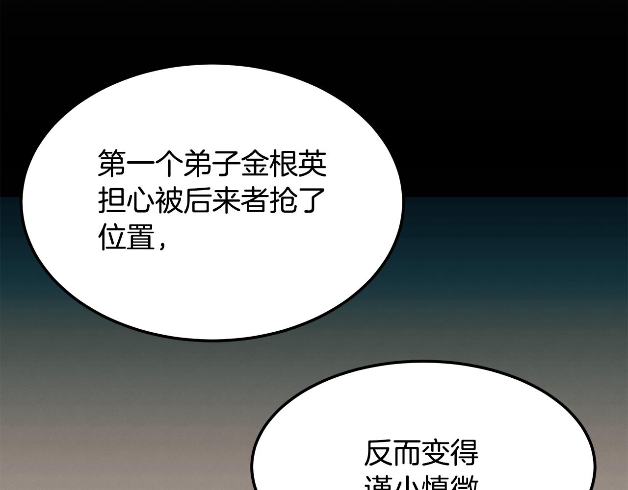 第81话 真相(1/4)-第81话