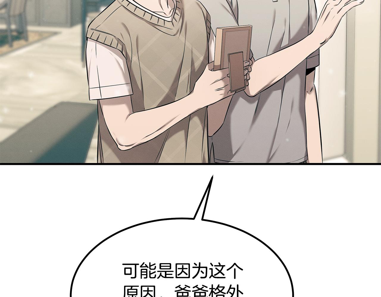 第83话 失忆(1/4)-第83话