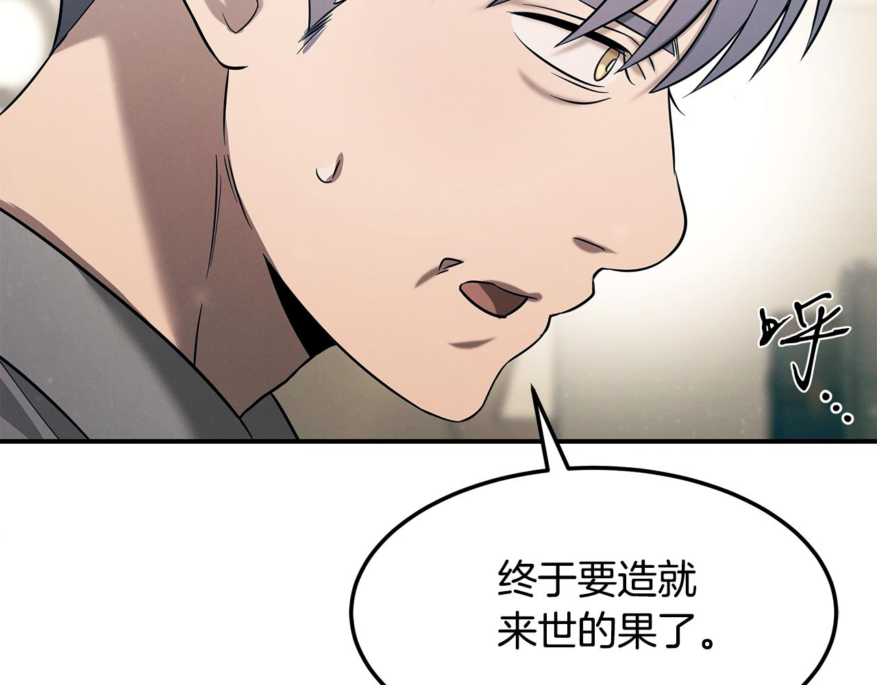 第83话 失忆(1/4)-第83话