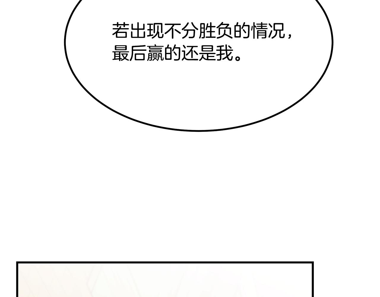 第85话 最后的决战(1/4)-第85话
