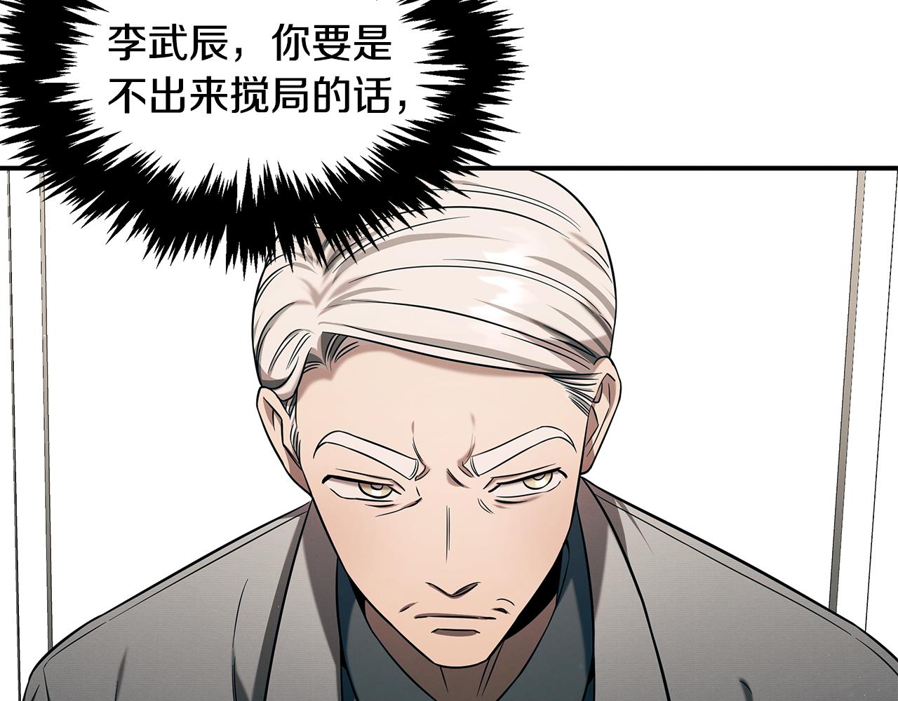 第87话 教授的阴谋(1/4)-第87话