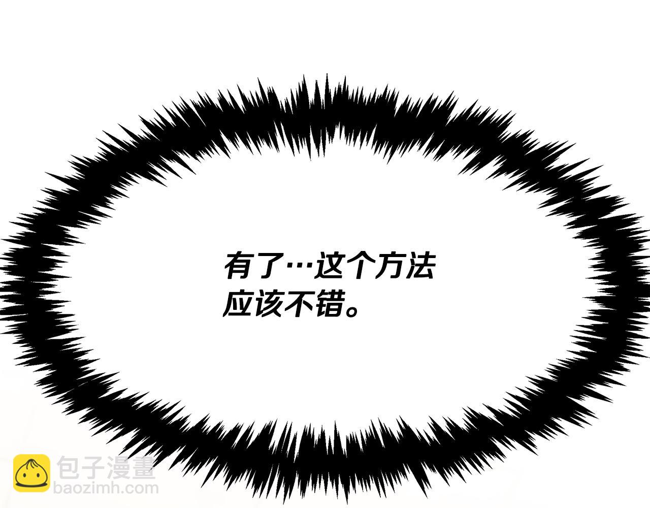 第87话 教授的阴谋(1/4)-第87话