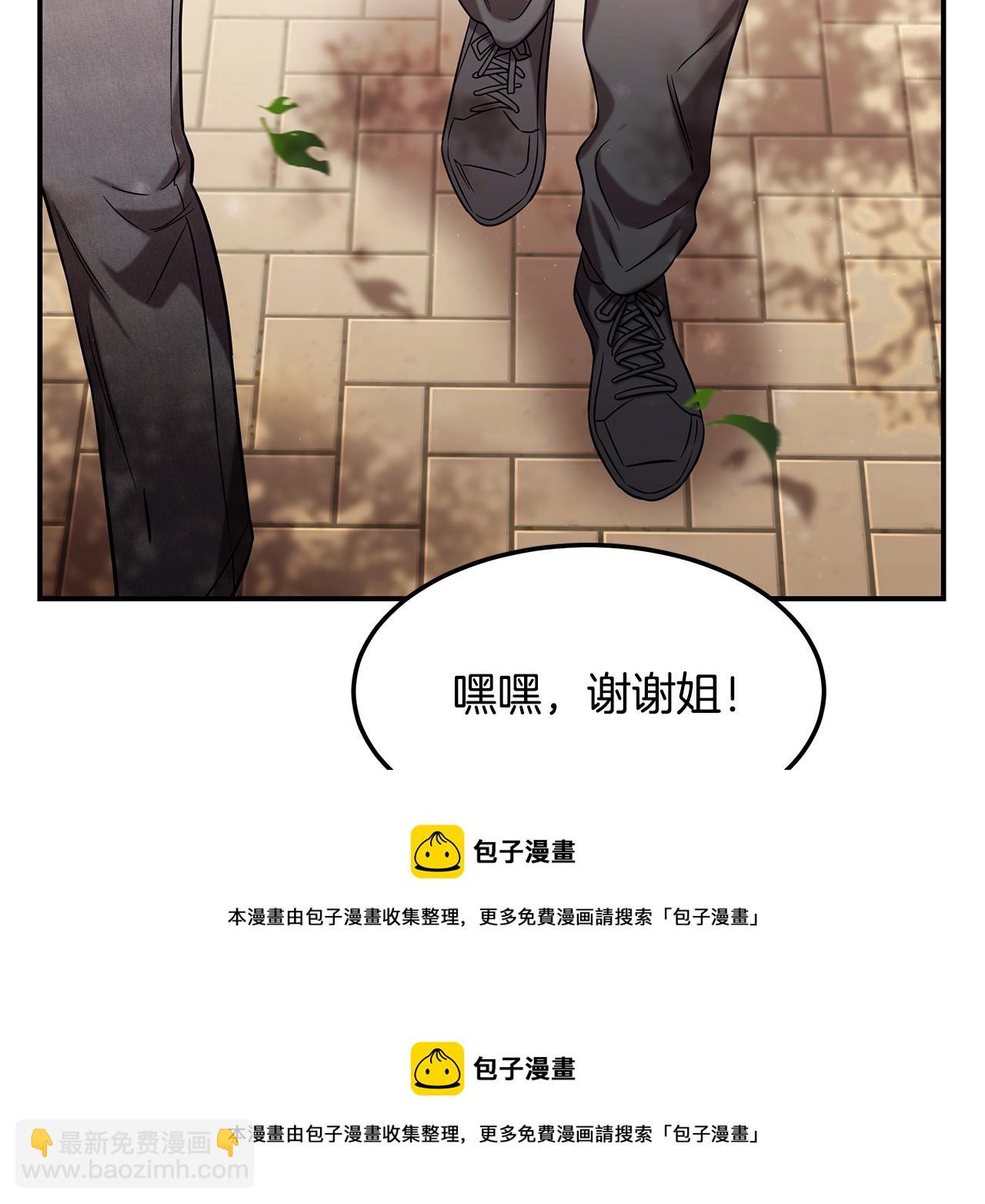 第87话 教授的阴谋(1/4)-第87话