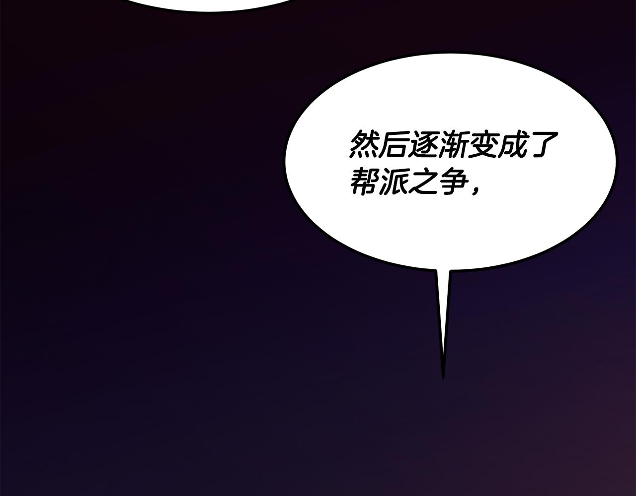 第89话 净化(1/4)-第89话