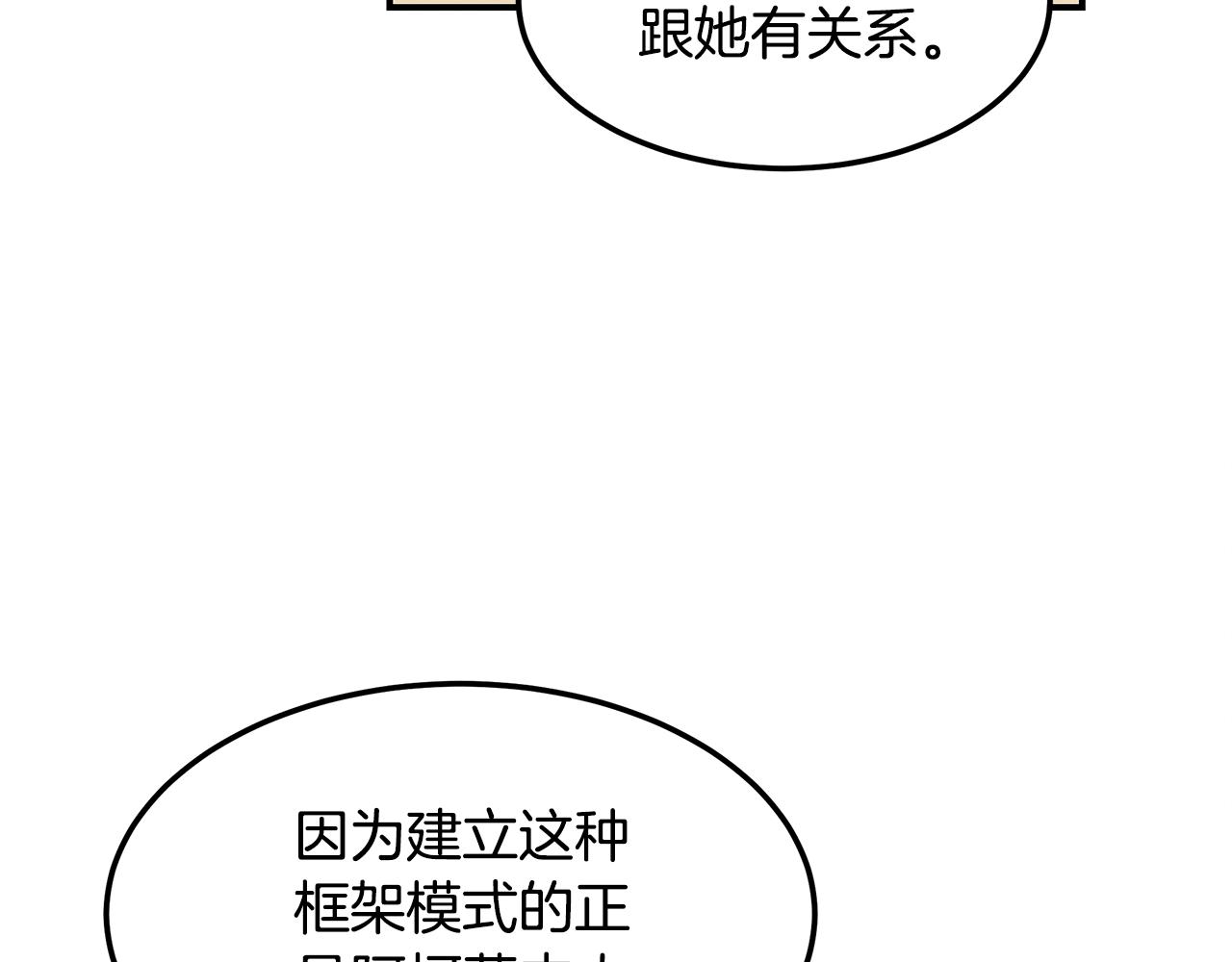 第89话 净化(1/4)-第89话
