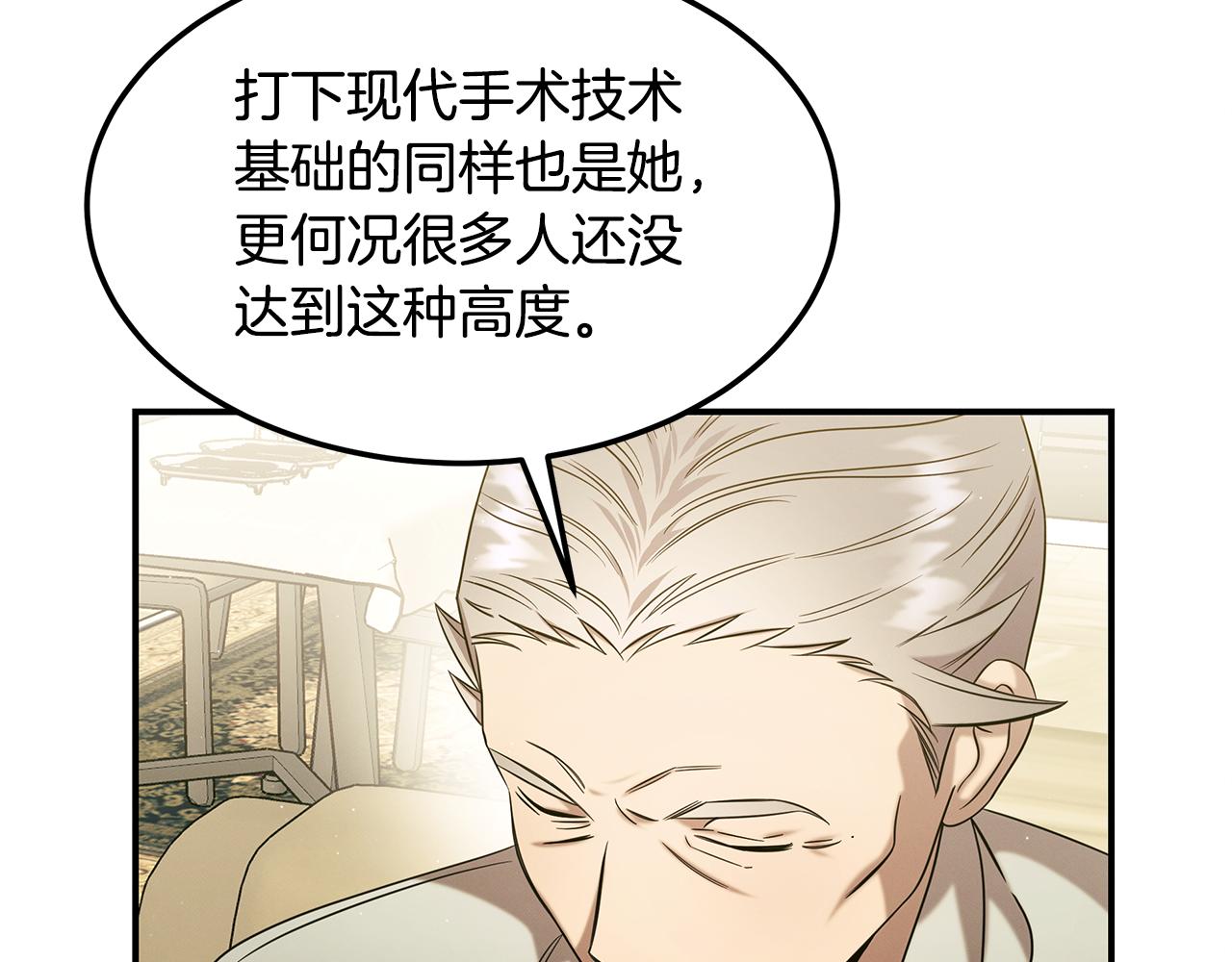 第89话 净化(1/4)-第89话